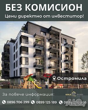 📢 БЕЗ КОМИСИОН 📢 Тристайни апартаменти в кв. Остромила! №13433