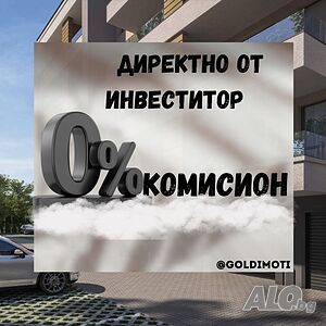 💥0% КОМИСИОН! 💥 Тристаен апартамент, в новострояща се сграда - кв. Беломорски! Оферта:11106