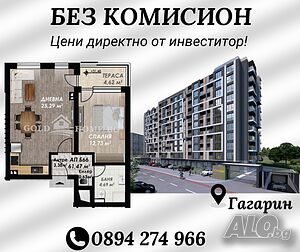 БЕЗ КОМИСИОН! Двустаен апартамент, в кв. Гагарин, пред АКТ 16! №1727