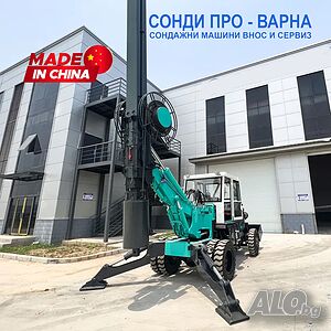 Нова Ротационна Сондажна машина ROT-15CN2000 до 15 метра /сонда за кладенци, пилотна машина/ | Производствени, Обработващи | Варна