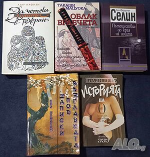 Книги за ценители: Лолита в Техеран, Облак врабчета, Селин…