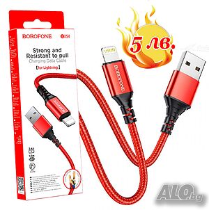 Кабел Borofone. USB към Lightning за смартфони и таблети Apple