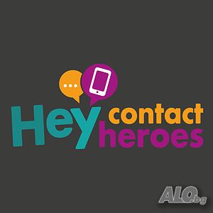 Фрийлансър Кол Център Агент (работа от вкъщи) за hey contact heroes