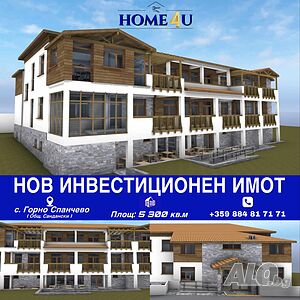 НОВ ИНВЕСТИЦИОНЕН ИМОТ!!! 5300 кв.м. общ. Сандански с. Горно Спанчево