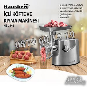 Месомелачка Hausberg Germany 3200 W,oбратен ход, 2 кг/мин