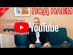 ДВУСТАЕН/под наем/Базар Левски