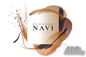 Търси се готвач за Navi Art & Kitchen