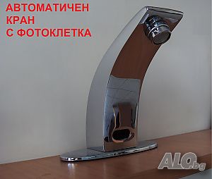 автоматични и други кранове и сешоари