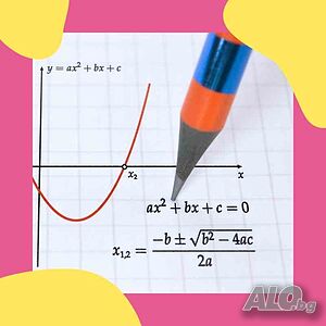 Частни уроци и курсове по математика за училище, външно оценяване и ДЗИ / матура
