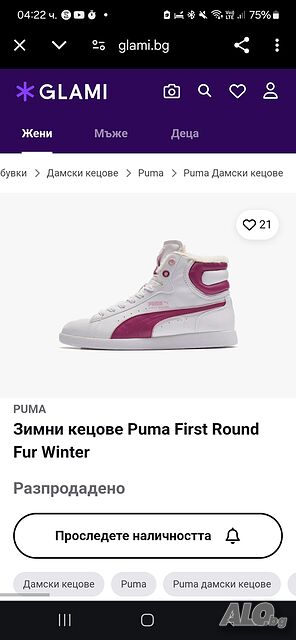 Зимни кецове puma