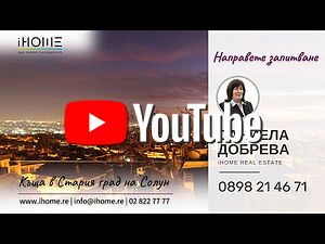 В живописния Горен град на Солун - 4-етажна къща с асансьор, с вътрешна градина и пентхаус с панорам..