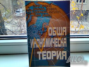 продавам стари университетски учебници