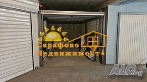 Дава под наем гараж гр. Бургас - Сарафово 15m²