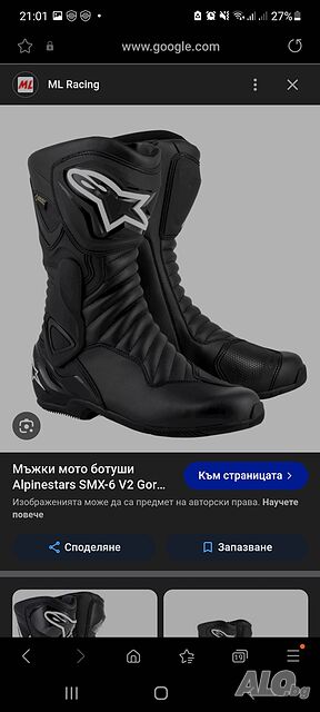 Мото ботуши ALPINESTARS SMX-6 V2 GORE-TEX