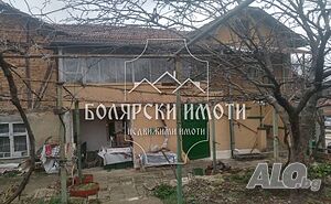 Самостоятелна къща с голям двор в Горна Оряховица