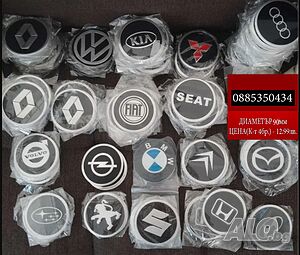 Стикери 90мм за тасове капачки джанти за Volkswagen Kia Audi Bmw Hyundai Renault Fiat Subaru Seat др