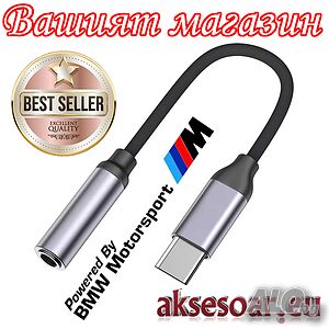 Висококачествен Преходник от USB тип C към 3,5 мм стерео кабел за слушалки жак Hi-Fi AUX аудио