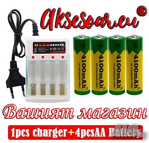 Ново зарядно устройство + 4 бр. акумулаторни батерии AA 4100mah 1.5V комплект батерия