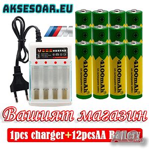 Ново висококачествено зарядно устройство + 12 бр. акумулаторни батерии AA 4100mah 1.5V комплект