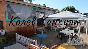 Продавам каравана, Арапя