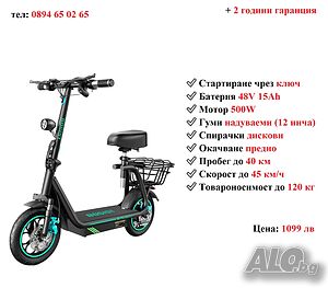 Електрически скутер/тротинетка със седалка BOGIST M5 PRO 500W 15AH