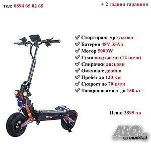 НОВО! Електрически скутер/тротинетка OBARTER D5 5000W 35AH