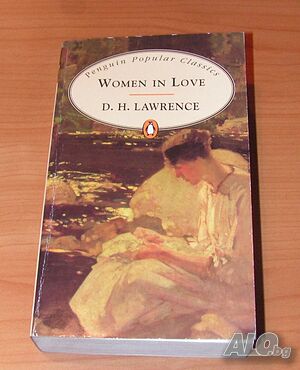 Книгата WOMEN IN LOVE от D.H.Lawrence