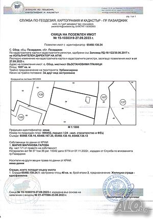 Упи за фотоволтаична централа, ФЕЦ 119 Kw