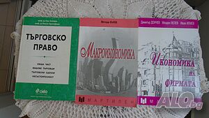 Книги икономика и финанси