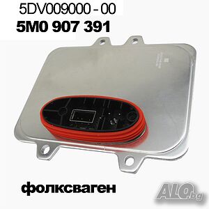 Баласти за ксенон пассат баласт за голф 5DV009000 5M0 907 391