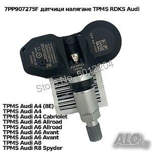 7PP907275F датчици налягане TPMS RDKS Audi a4 a6 a8 q7 ТПМС Q7