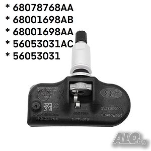 Датчик за система налягането в гумите TPMS Dodge, Chrysler, Jeep 56053031AD TPMS