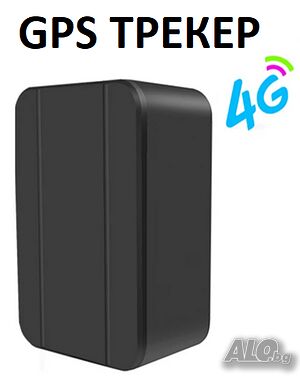 GPS 4G Трекер