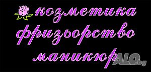 Витринни надписи от фолио, табели и др. за външна реклама на цени без конкуренция!!!