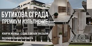 Тристаен нов апартамент с изложение юг/запад в луксозна сграда