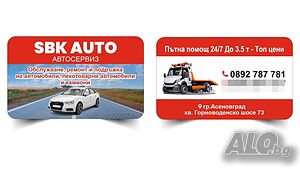 SBK AUTO Автосервиз