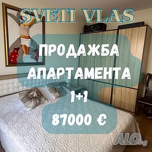 Продажба апартамента