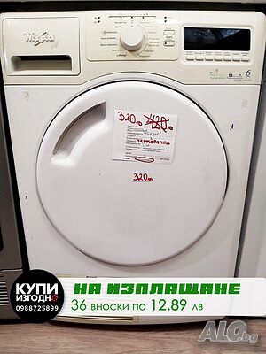 Сушилня Whirlpool