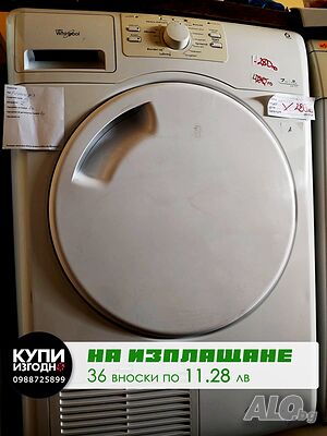 Сушилня Whirlpool