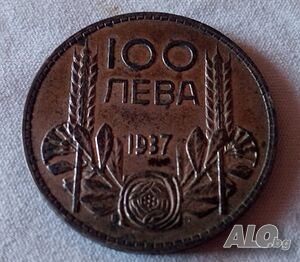 Сребърна монета България 100 лева, 1937, Цар Борис III