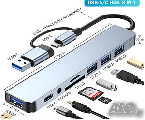 8 в 2 USB-C хъб разпределител, с 8 порта