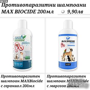 Противопаразитни шампоани за кучета и котки MAX BIOCIDE. Противопаразитен шампоан за куче заек котка