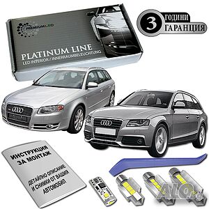 AUDI A4 B6 B7 B8 AVANT LED интериор комплект Canbus 3г ГАРАНЦИЯ