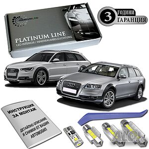 AUDI A6 C6 C7 4F 4G AVANT LED интериор комплект Canbus 3г ГАРАНЦИЯ