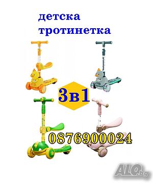 ПРОМО! 3в1 Детска тротинетка триколка със СВЕТЕЩИ колела РАЗЛИЧНИ МОДЕЛИ