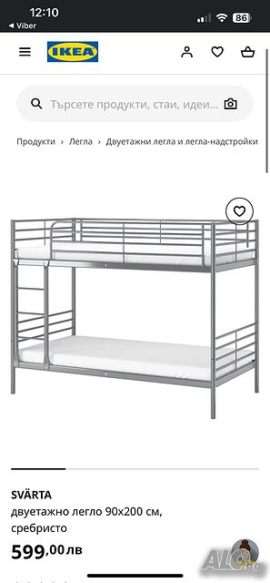 Ikea SVÄRTA двуетажно легло, 90x200 см