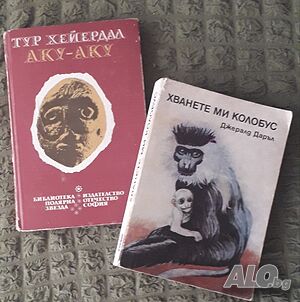 Антиквариат - книги втора ръка в отлично състояние