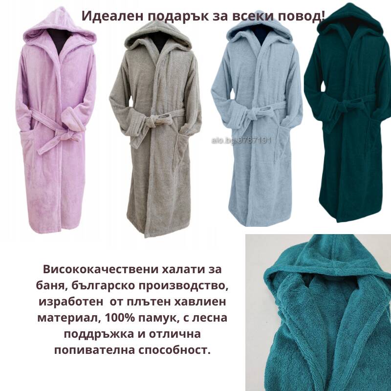 Халат за баня, българско производство, S, M, L, XL, XXL | Спално бельо, завивки, хавлии | Хасково