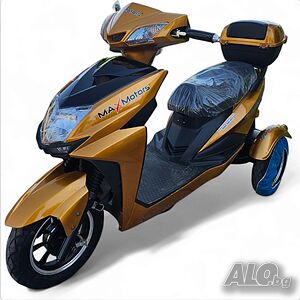 Електрическа Триколка - Скутер MAX SPORT 1500W GOLD 2024