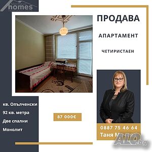 Продава четиристаен апартамент